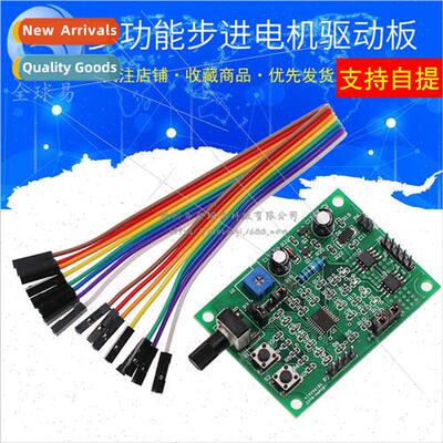 Multi-function micro stepper motor driver board Control boar