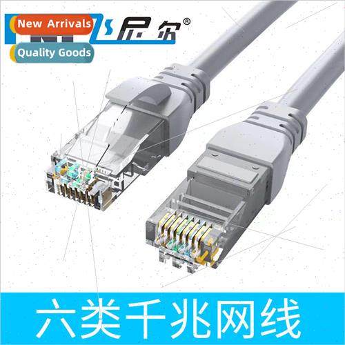Gigabit Category 6 Network Cable CAT6 Broadband Router Finis