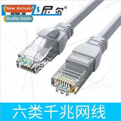 Gigabit Category 6 Network Cable CAT6 Broadband Router Finis