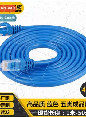 Category 5 Finished Network Patch Cord Network Cable RJ45 Ne
