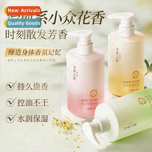 Korean Five Grains Fragrance ght Shower Gel Long Lasting Fra