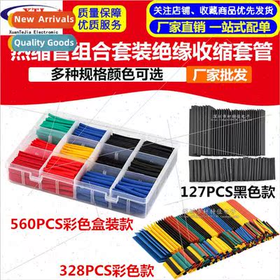 Heat Shrinkable Tubing Insulation Sleeve Household DIY elect