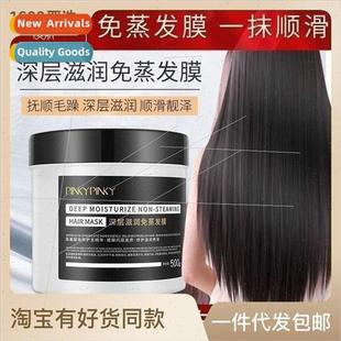 Colorful muscle hair mask without steaming conditioner women