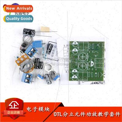OTL Discrete Component Amplifier Teaching Kit Make DIY Solde