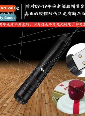 980nm Maotai pen Maotai old wine identification pen authenti