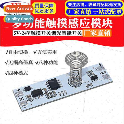 5-24V Multi-function cabinet LED light touch switch dimming