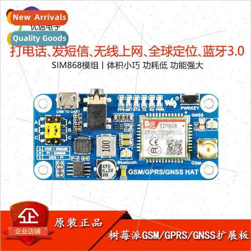 Raspberry Pi GSM/GPRS/GPS/Bluetooth SIM868 Development Board