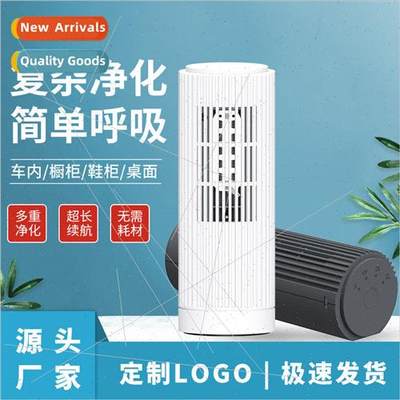 Portable home appliances negative ion ozone dual-mode car ai