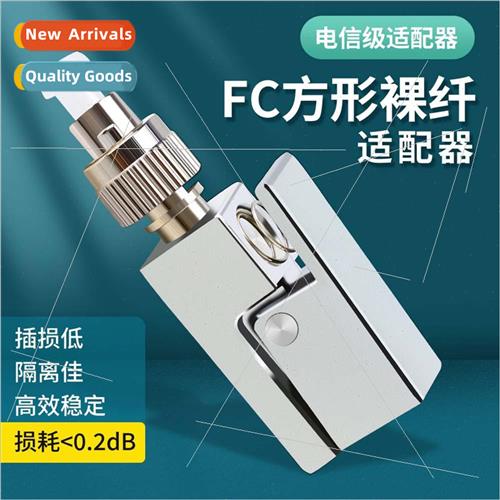 Fiber Optic Adapter FC Square Bare Fiber Accessory Pigtail P