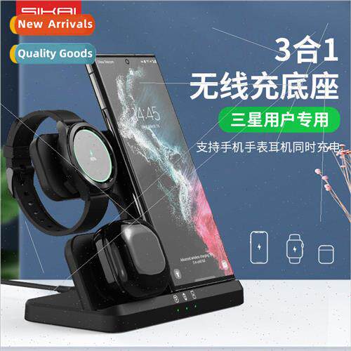 3-in-1 cell phone wireless charger 适用 samsung watch 6 watc