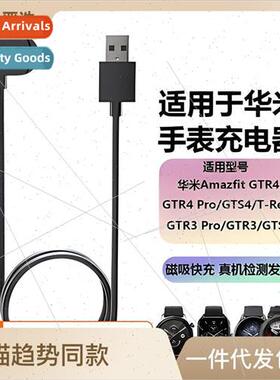 适用 Huami Watch GTR4 Charger GTR3pro/3 Charging Cable Amazf
