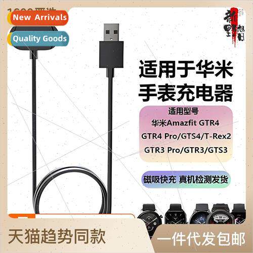 适用 Huami Watch GTR4 Charger GTR3pro/3 Charging Cable Amazf