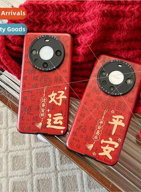 New Years model festive text peace and good luck 适用 Huawei