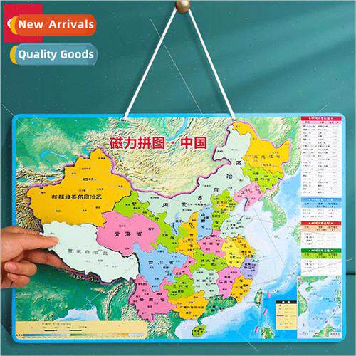 magnetic map puzzle China world map magnetic puzzle board ch