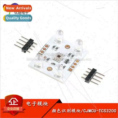CJMCU-3200 Color Sensor Color Recognition Module TCS3200