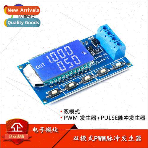 ZK-PP1 PWM pulse count frequency duty cycle adjustable gener