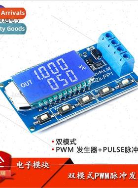 ZK-PP1 PWM pulse count frequency duty cycle adjustable gener