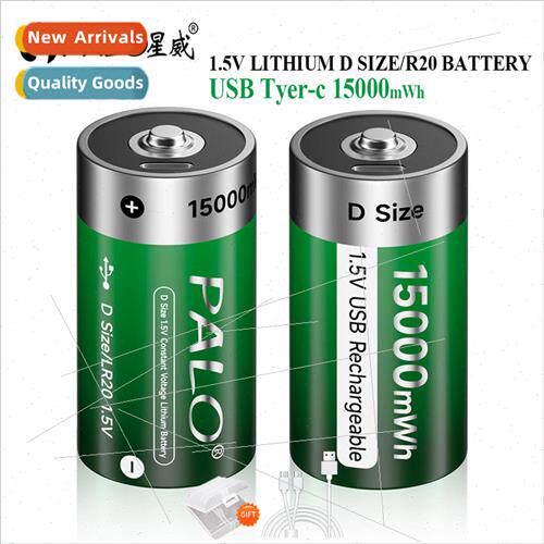 1 usb lithium battery type-c fast charging 1.5V constant vol