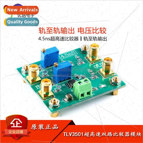 TLV3501 4.5ns Ultra High Speed Voltage Comparator Module Rai-封面