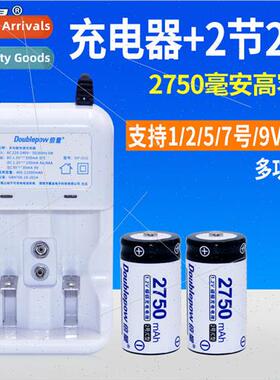 Rechargeable Battery Charger Set #2 Charger with 2xC Type Ga