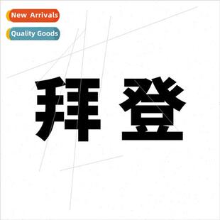 stickers creative waterproof luggage graffiti Biden