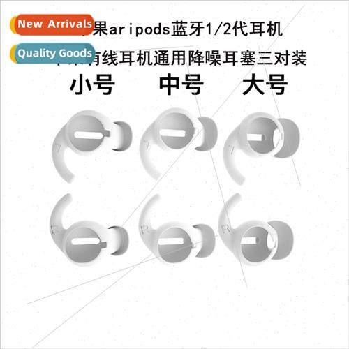 适用 Apple aripods1/2 generation bluetooth headset silicone图片