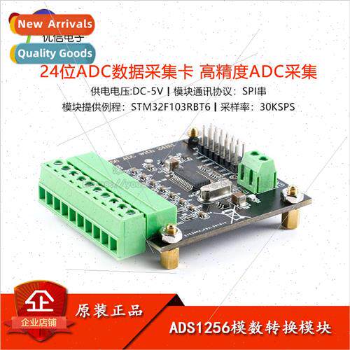 ADS1256 analog-to-digital converter module 24-bit ADC data a