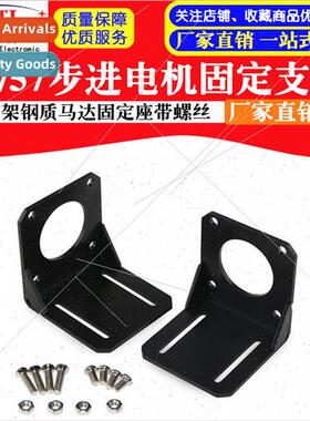 42/57 stepper motor bracket steel motor mount with screws 3D
