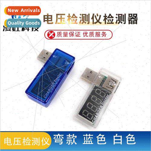USB charging current/voltage detector detector USB current/v