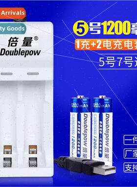 5 rechargeable battery set can be recharged 7 1.2V nickel-me