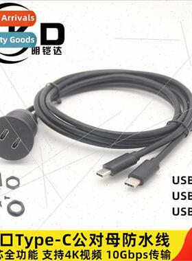 Dual port type-c 3.1 waterproof cable car boat motorcycle da