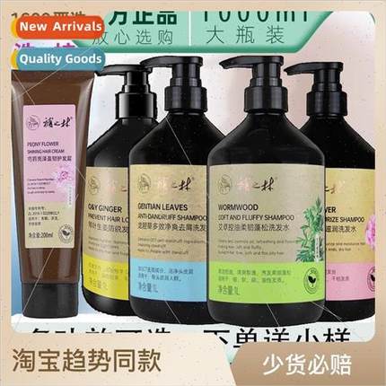 Tonic 适用est Shampoo Gentian Dandruff Wormwood Fluffy Ginge