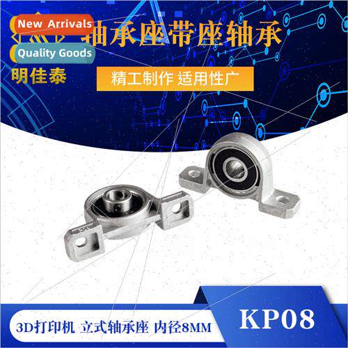 3D Printer Bearing Housing with Housing KP-08 = 8MM ID Verti
