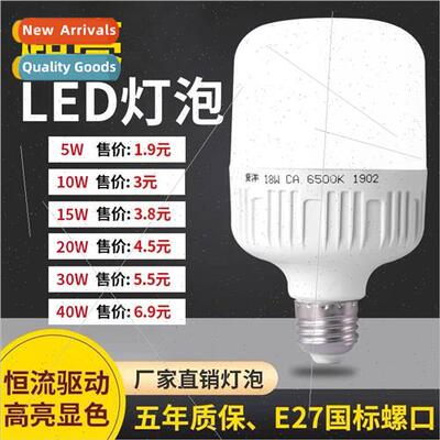 Bulb led energy-saving lamps household super bright e27 scre