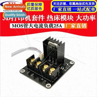 High Expa Kit Board Main Power Module Bed Thermal Printer