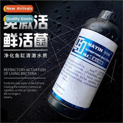 Horse seal nitrifying bacteria water purifier fish supplies
