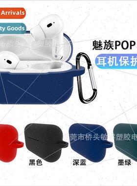 适用 Meizu MEIZU POP PRO Headset Protective Case Meizu PRO S