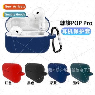 适用 Meizu MEIZU POP PRO Headset Protective Case Meizu PRO S