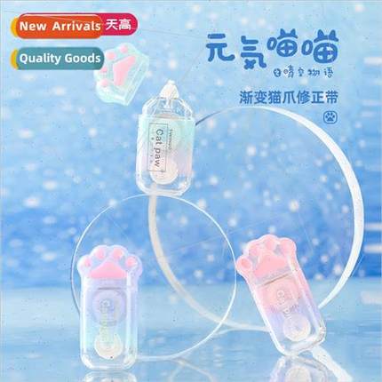 ery gradient cat paw correction tape Genki Meow Meow Clear S