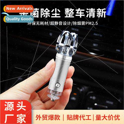 Negative ion car air purifier automotive supplies air freshe