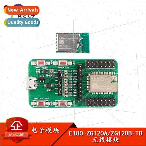 ZigBee Module 3.0 EFR32 Smart Home 2.4G Wireless Networking