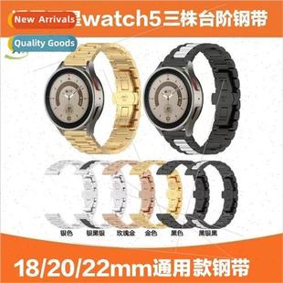 band watch6 strap GT4 huawei steel step sanju samsung 适用