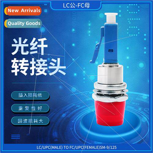 Fiber Optical Power Meter Adaptor nglemode LC-FC Converter H