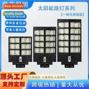 new outdoor garden integration rural solar LED lights