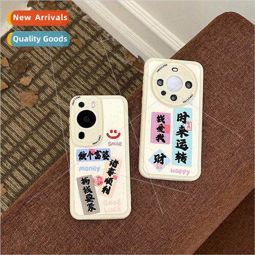 Money love me when the text 适用 Huawei mate60Pro phone case