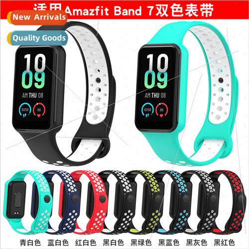 适用 huami Amazfit band7 rubber strap two-color round hole s