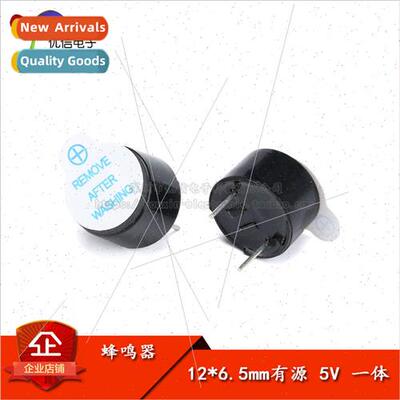 12*6.5mm Active Buzzer 5V All-in-one Electromagnetic Uxin El