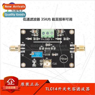 TLC14 Switched Capacitor Filter Module Low Pass Filter Withi