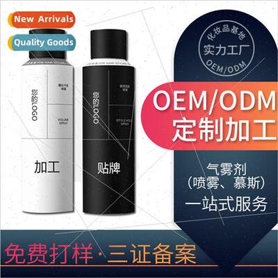 Hairspray styling spray mens odorless gel water modeling doe