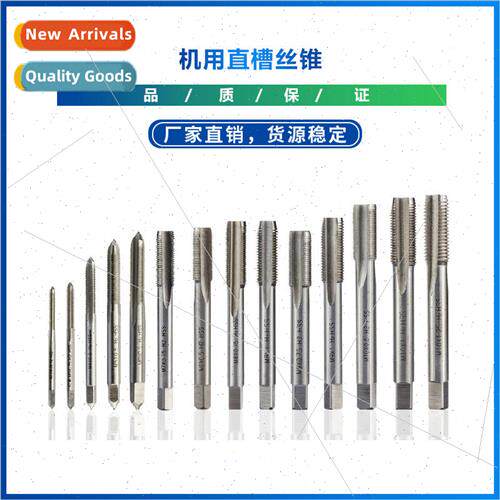 New   flute tap 适用 machine use Plug taps Metric taps Tappi